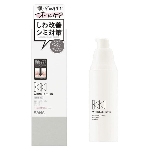 사나 링클 턴 컨센트레이트 모이스춰라이징 뷰티 세럼 50g