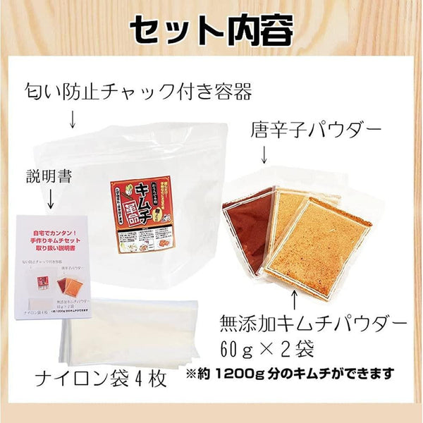 김치 카쿠메이 무첨가 홈메이드 김치 한국식 장아찌 만들기 키트