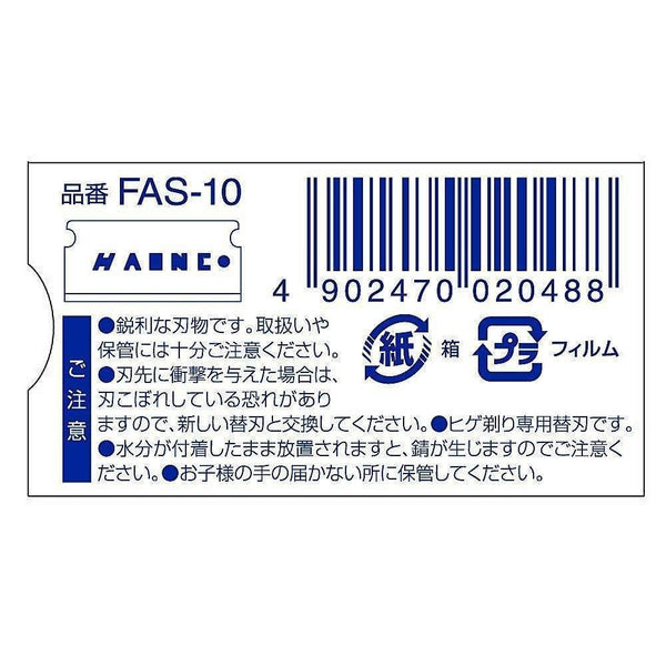 깃털 탄소강 단일 모서리 안전 면도날 FAS-10
