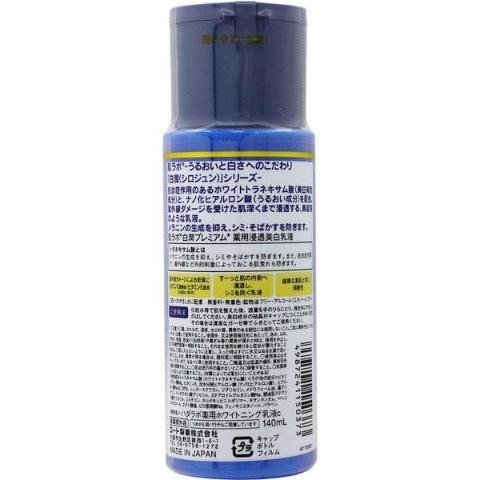 하다라보 시로쥰 프리미엄 밀키 로션 140ml