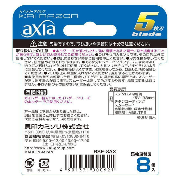 Kai Axia 5 면도날 리필 교체 카트리지 8ct.
