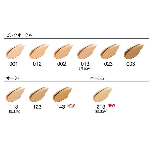코겐도 마이판시 모이스처 파운데이션 스킨-라이크 피니쉬 20g
