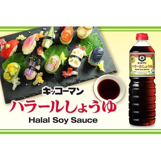 Kikkoman 할랄 및 글루텐 프리 일본 간장 1L