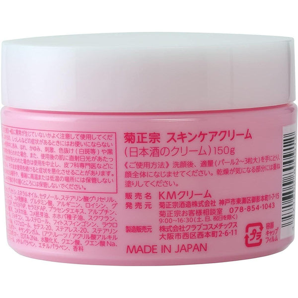 기쿠마사무네 일본술 스킨 케어 크림 150g