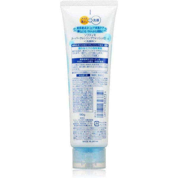소프티모 클렌징 폼 콜라겐 리치 포밍 페이셜 클렌저 190g