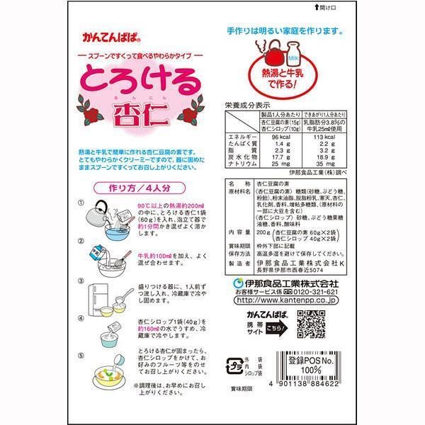 칸텐파파 소프트 앤 크리미 안닌 두부 아몬드 젤리 디저트 믹스 120g