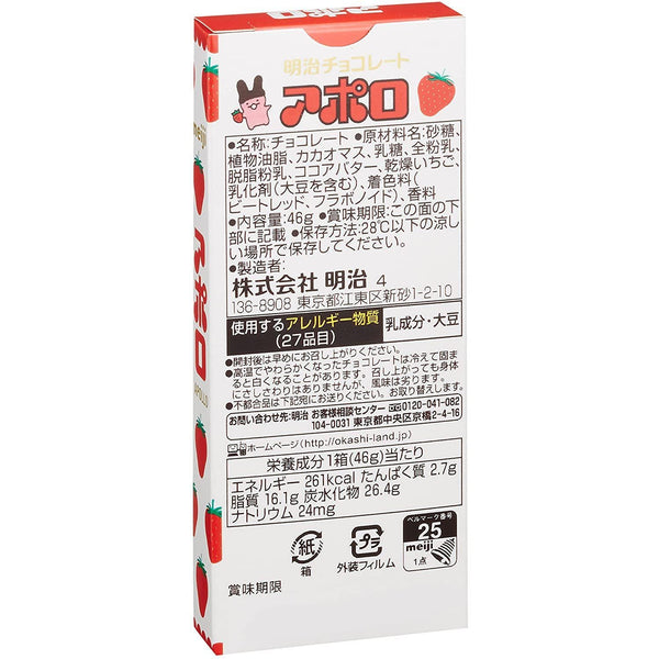 메이지 아폴로 딸기 초콜릿 한입 크기 콘 초콜릿 46g