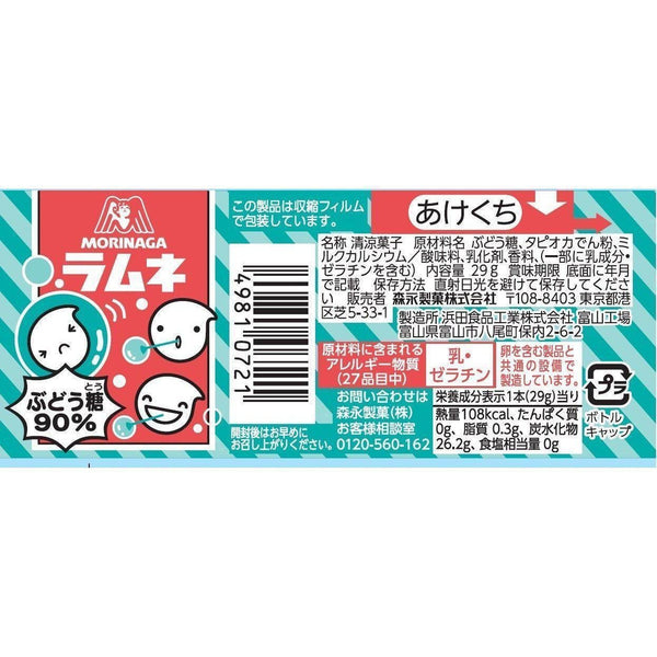 모리나가 라무네 소다 캔디 소다 팝 탄산 캔디 (3개 팩)