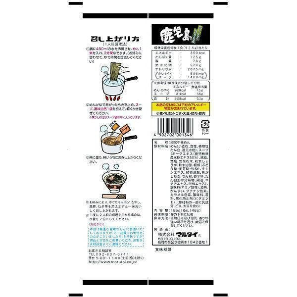 마루타이 가고시마 구로부타 돈코츠 인스턴트 라면 (3팩)