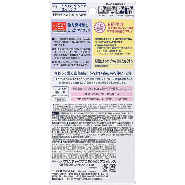 니베아 UV 딥 프로텍트 & 케어 에센스 선스크린 SPF50+ PA++++ 50g