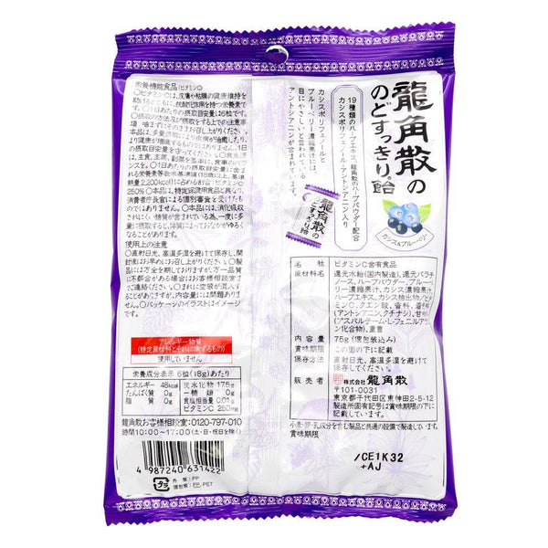 용각산 한방캔디 카시스 블루베리 기침약 75g