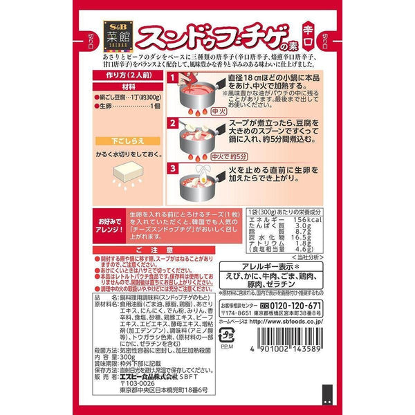 에스비푸드 순두부찌개 국물베이스 즉석한 매운찌개 300g
