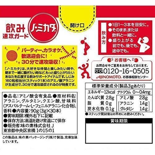 아지노모토노미카타 건강지원 서플리먼트 스틱 30개입
