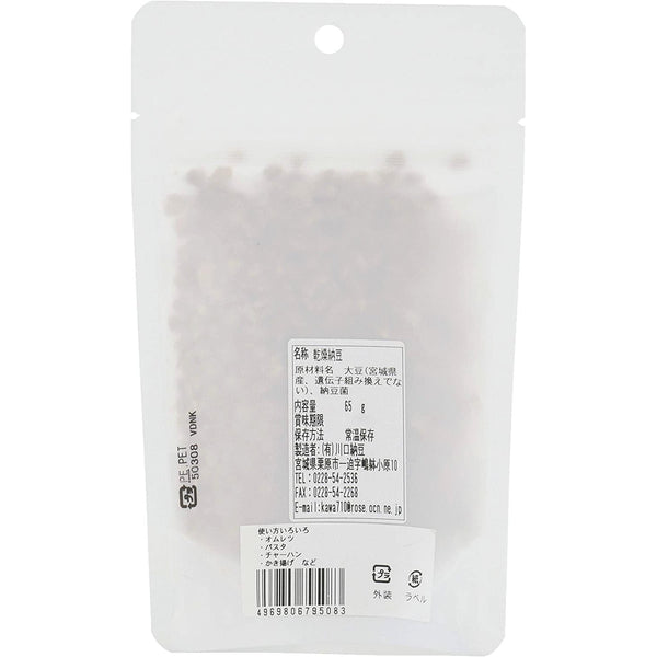 가와구치 동결건조 낫토 콩 슈퍼푸드 무첨가 65g