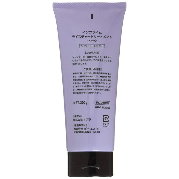 나프라 임프라임 모이스처 헤어 트리트먼트 베타β 200g