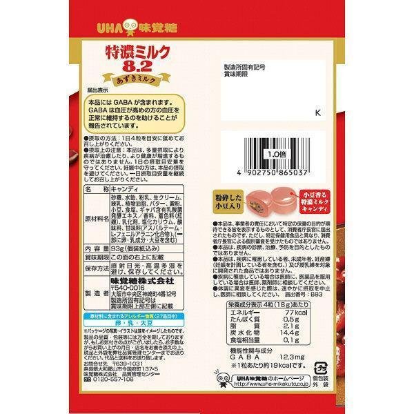 UHA 미카쿠토 아즈키 팥 우유 캔디 스위트 크리미 하드 캔디 93g