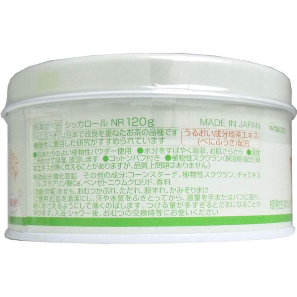 와코도 시카롤 일본 천연 베이비 파우더 120g