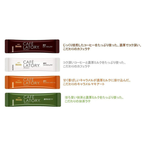AGF 블렌디 카페 라토리 맛 음료 모음 상자 20스틱