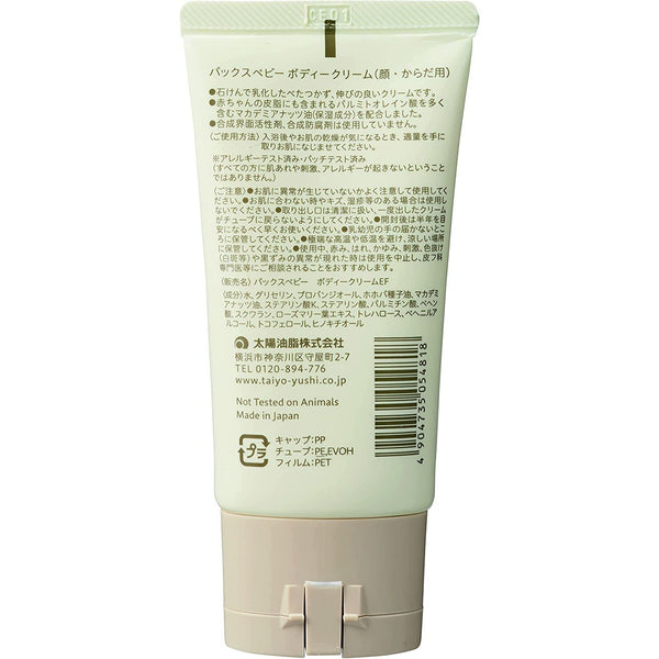 팍스 베이비 내추럴 크림 젠틀 모이스처라이저 민감한 피부용 50g