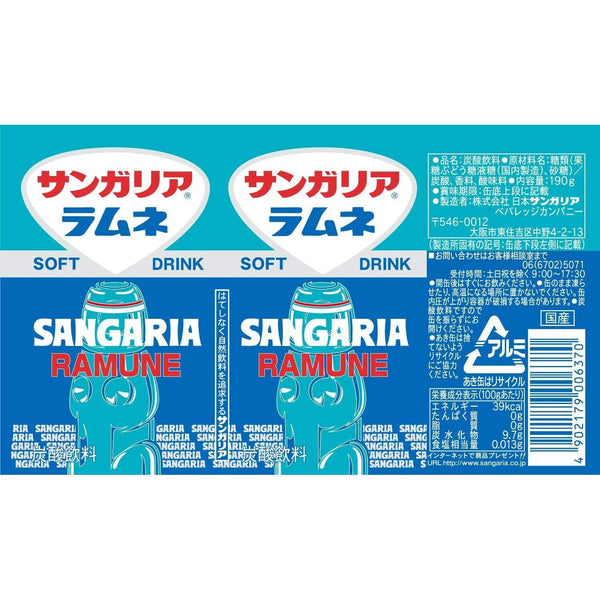 상가리아 라무네 소다 일본 소다팝 음료 190g (30캔 한 박스)