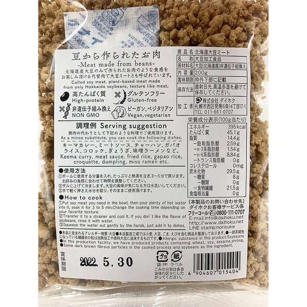 다이호쿠 다진 홋카이도 간장 식물성 단백질 200g