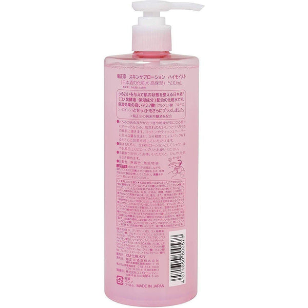 키쿠마사무네 하이 모이스트 로션 사케 스킨 케어 로션 500ml