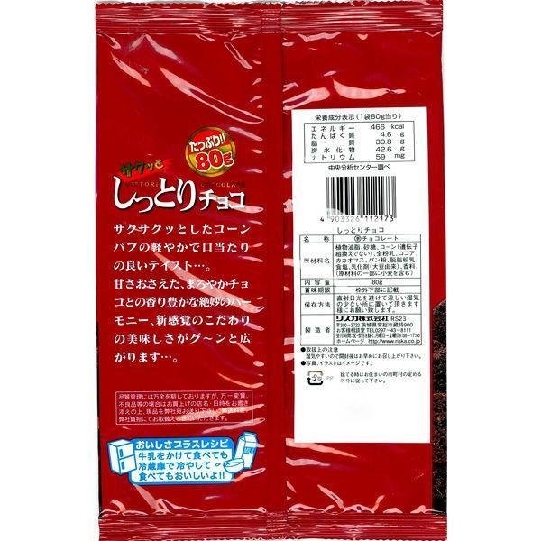 리스카 싯토리 초코 초콜릿 콘퍼프 스낵 80g (3개입)
