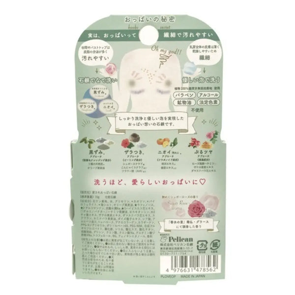 펠리칸 솝 바스트 케어 바디바 솝 슈가 로즈 향 70g