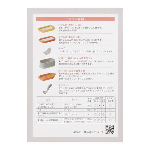 Pigeon 올인원 이유식 제조기 요리 및 체내기 6종 세트
