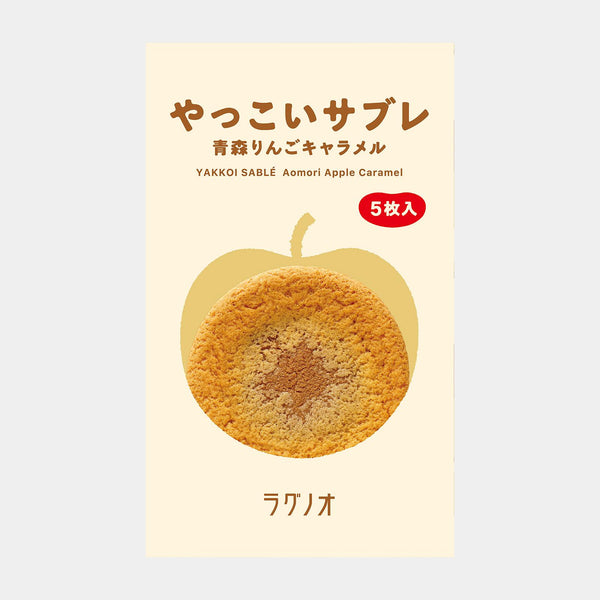 라그노 야코이 세이블 아오모리 사과 카라멜 소프트 쿠키 10개입