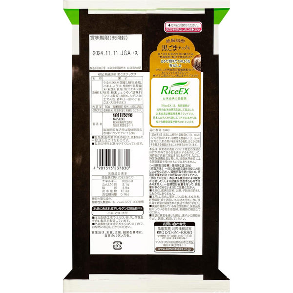 구로고마 흑임자 센베이 칩 60g (12봉입)