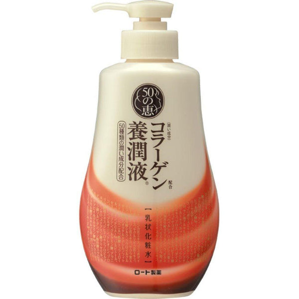 하다라보 50노 메구미 멀티 기능성 안티에이징 콜라겐 로션 230ml