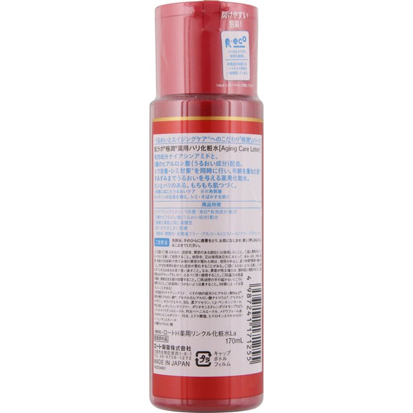 하다라보 고쿠쥰 약용 에이징 케어 로션 170ml