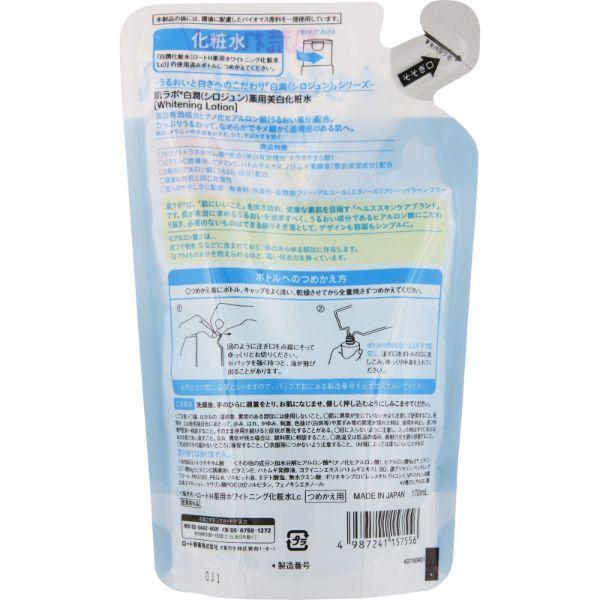 하다라보 시로쥰 보습 뷰티 로션 리필 170ml