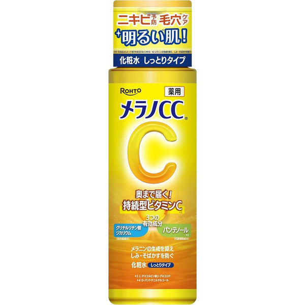 멜라노CC 브라이트닝 로션 리치 모이스트 비타민C 토너 170ml