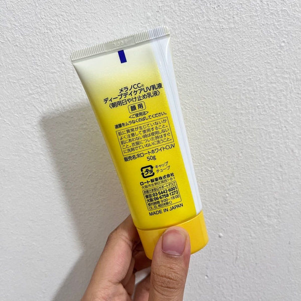 멜라노CC 선스크린 브라이트닝 비타민C UV 에멀젼 50g