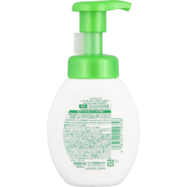 멘소라툼 아크네스 푹신한 폼 페이스 워시 아크네 클렌저 160ml