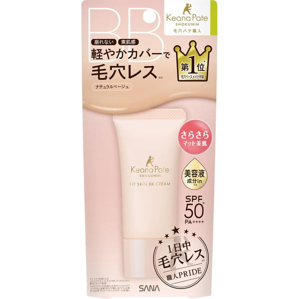 사나 케아나 파테 핏 스킨 BB 크림 라이트 내추럴 피니시 SPF50+ 30g