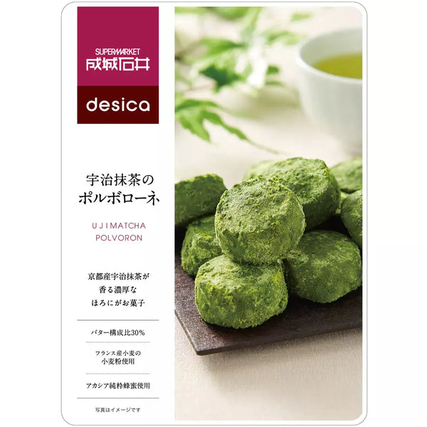 세이조 이시이 데시카 우지 말차 폴보론 쇼트브레드 70g (5개입)