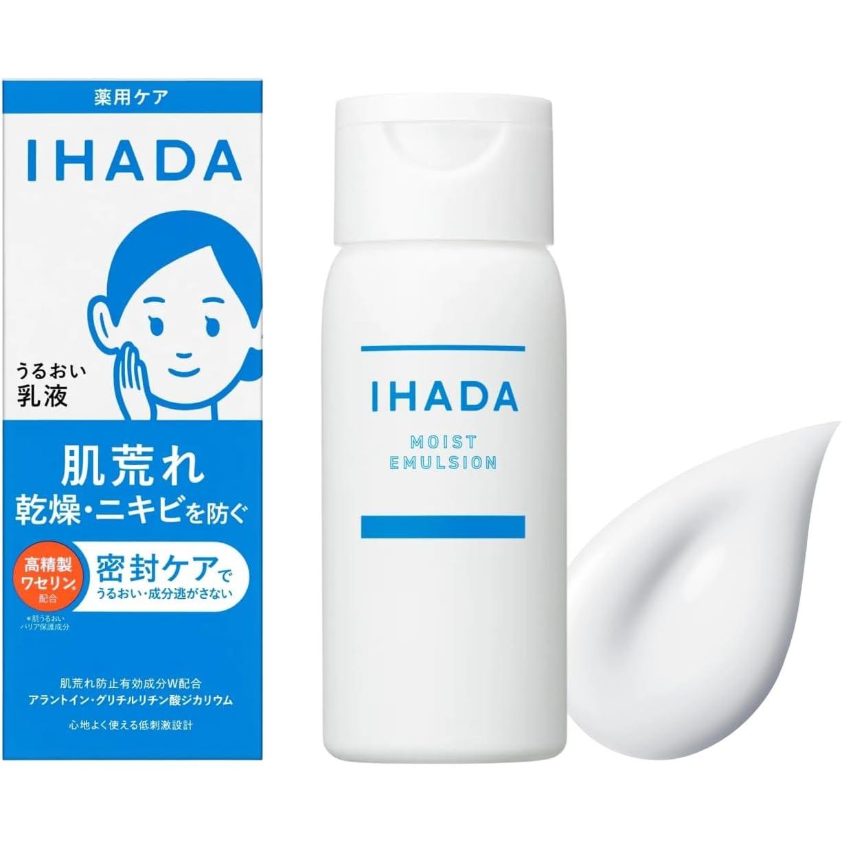 시세이도 이하다 하이 모이스처 에멀젼 민감성 피부용 135ml