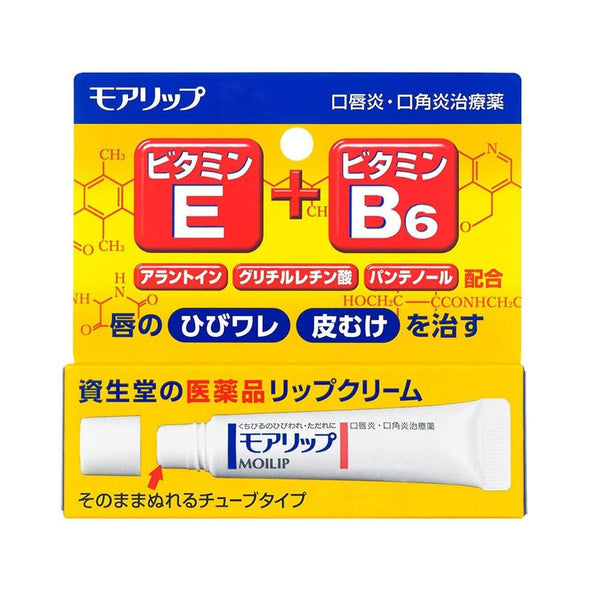 시세이도 모일립 립밤 크림 트리트먼트 포 건조하고 갈라진 입술 8g