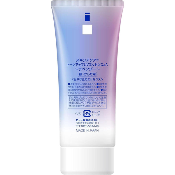 스킨 아쿠아 톤업 UV 에센스 틴티드 선스크린 라벤더 SPF50+ 70g