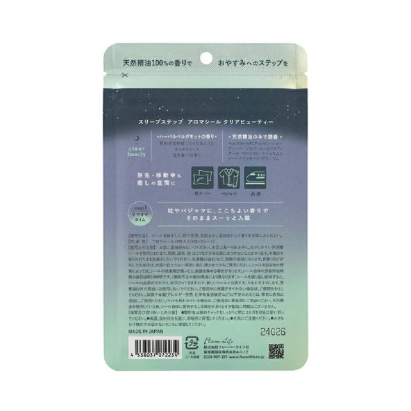 슬립스텝 내추럴 센티드 스틱온 패치 허브베르가못 18매