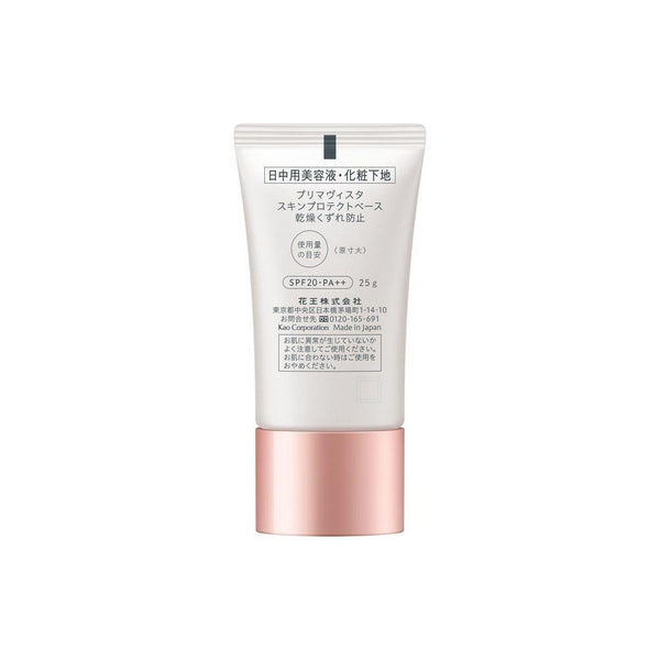 프리마비스타 모이스처라이징 메이크업 프라이머 SPF20 25g
