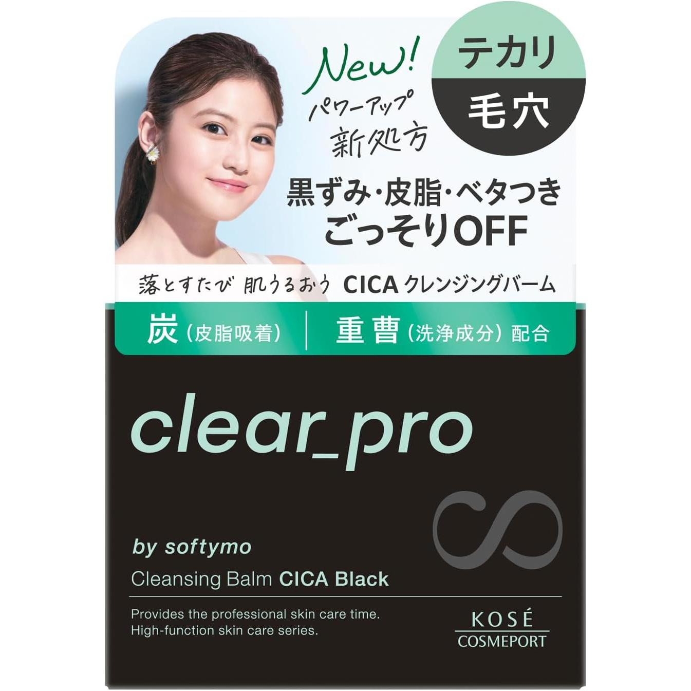 소프티모 클리어프로 시카 블랙차콜 클렌징밤 90g