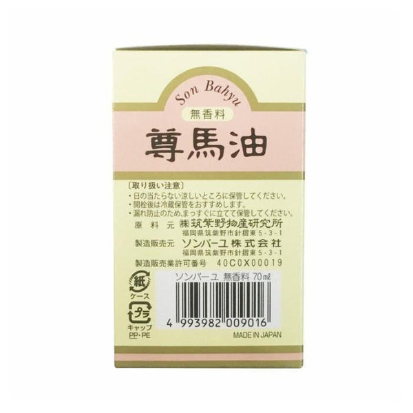 손바휴 마유 바디크림 무향 70ml