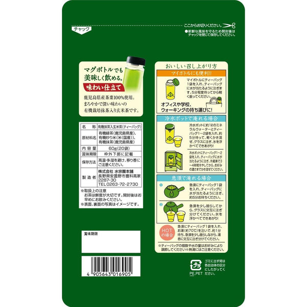 스이소엔 유기농 겐마이차 현미차(말차 녹차백 30ct 포함)