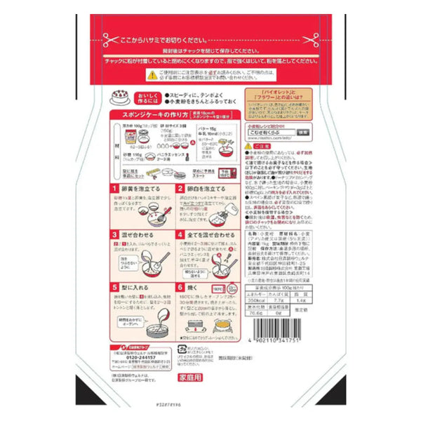 웰나 바이올렛 튀김과제과용 특제 밀가루 1kg