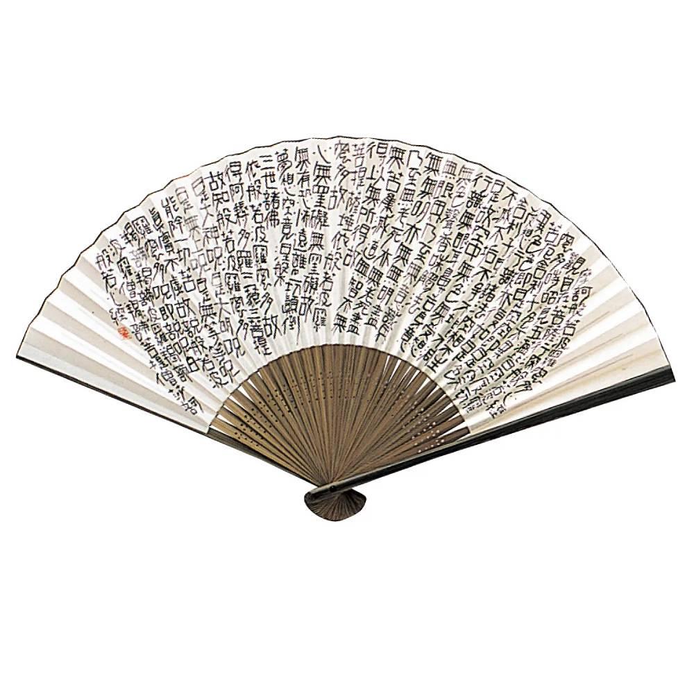 Yamani Heart Sutra 글쓰기 디자인 Sensu 휴대용 접이식 팬 22.5cm