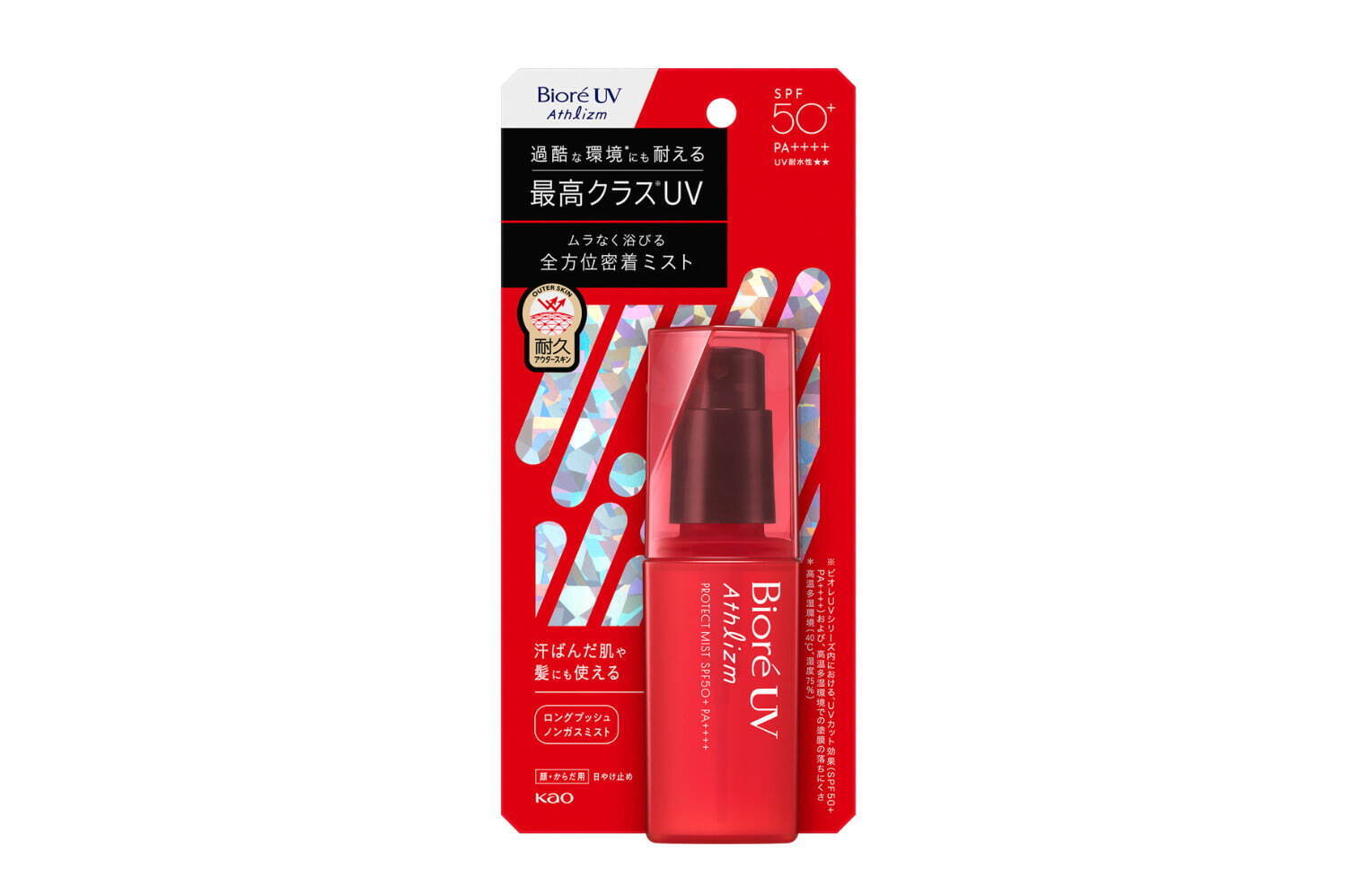 비오레 UV Athlizm 프로텍트 미스트 땀 방지 선스크린 스프레이 SPF 50+ 70ml